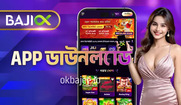 1xbet এর মোবাইল অ্যাপ ডাউনলোড করুন