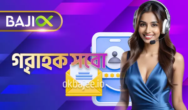 1xbet ব্যবহারকারীদের সহায়তা সেবা