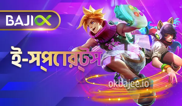 1xbet ই-স্পোর্টস বিভাগ