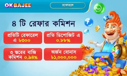 এজেন্ট ৮–র বিশেষ কমিশন